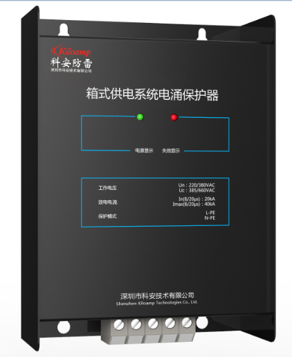 低压供电系统防雷设计方案 低压供电系统防雷设计方案