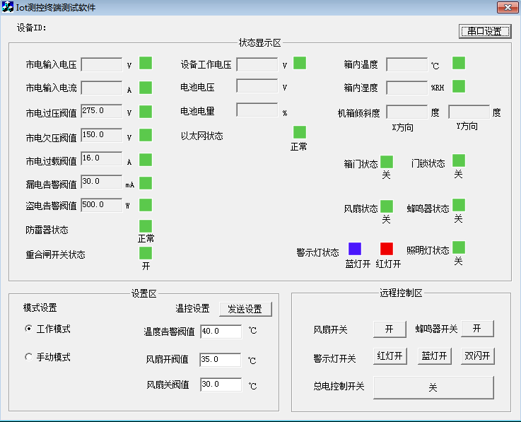 高速公路机电工程防雷解决方案 高速公路机电工程防雷解决方案
