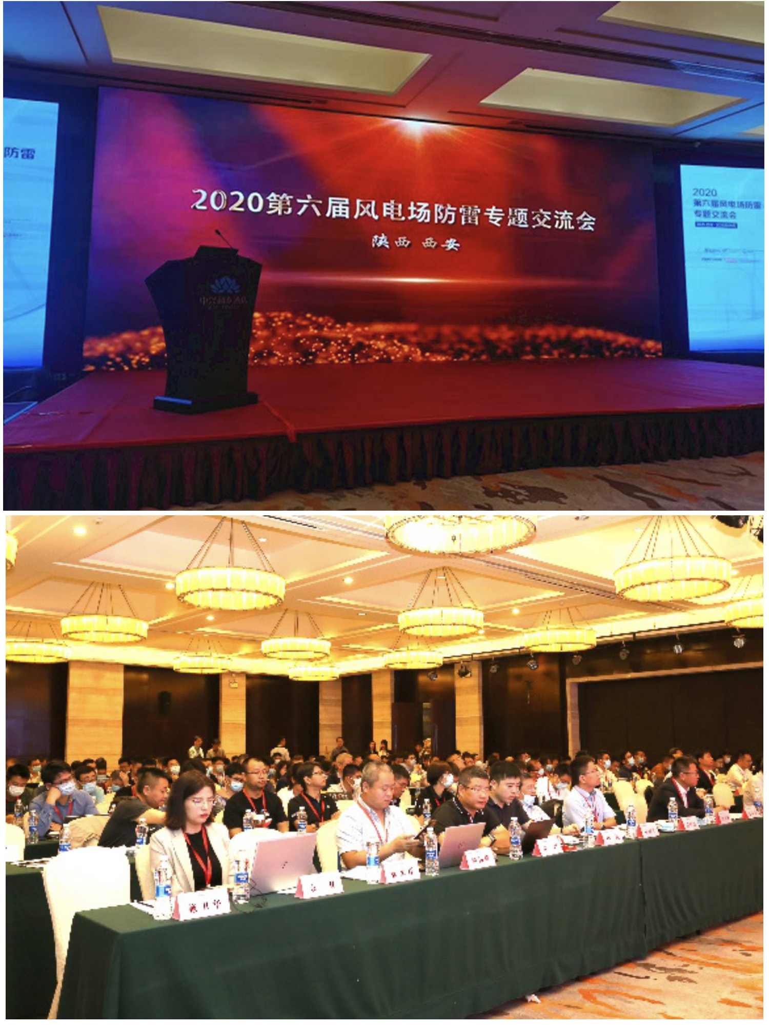 1663230414758275.jpg 第六届风电场防雷专题交流会1.jpg