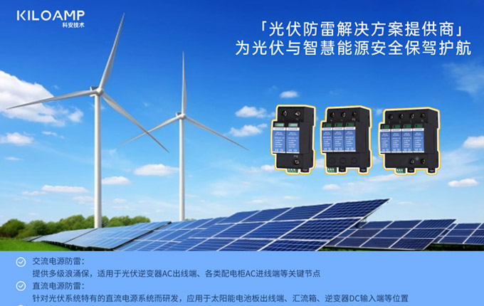 浅谈日常生活工作中防雷的10点小妙招